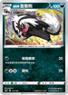[特殊閃版]S4aF 111/190 伽勒爾直衝熊