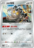 [特殊閃版]S4aF 126/190 伽勒爾喵喵