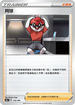 [特殊閃版]S4aF 175/190 阿球