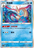 S4aF 035/190 美納斯