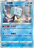 S4aF 049/190 冰砌鵝