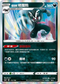 S4aF 112/190 伽勒爾堵攔熊