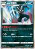 S4aF 112/190 伽勒爾堵攔熊