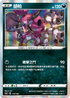 S4aF 118/190 胡帕 -