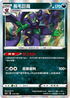 S4aF 123/190 長毛巨魔