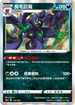 S4aF 123/190 長毛巨魔