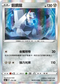 S4aF 135/190 鋁鋼龍