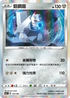 S4aF 135/190 鋁鋼龍