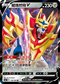 S4aF 139/190 藏瑪然特V RR