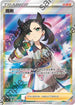 S4aF 198/190 瑪俐 SR