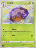 S4aF 207/190 天罩蟲 S