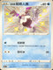 S4aF 219/190 伽勒爾魔牆人偶 S