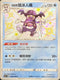 S4aF 220/190 伽勒爾踏冰人偶 S