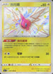 S4aF 237/190 洛托姆 S