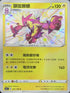S4aF 241/190 顫弦蠑螈 S