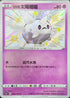S4aF 248/190 伽勒爾太陽珊瑚 S