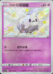 S4aF 248/190 伽勒爾太陽珊瑚 S