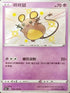 S4aF 250/190 咚咚鼠 S