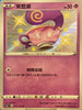 S4aF 251/190 來悲茶 S