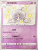 S4aF 254/190 提布莉姆 S