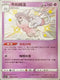 S4aF 255/190 布莉姆溫 S