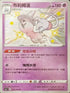 S4aF 255/190 布莉姆溫 S