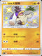S4aF 262/190 伽勒爾大蔥鴨 S