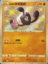 S4aF 264/190 伽勒爾哭哭面具 S