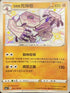 S4aF 265/190 伽勒爾死神板 S