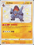 S4aF 268/190 巨炭山 S