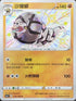 S4aF 270/190 沙螺蟒 S
