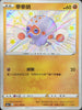 S4aF 271/190 拳拳蛸 S