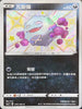 S4aF 275/190 瓦斯彈 S