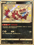 S4aF 277/190 伽勒爾蛇紋熊 S