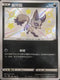 S4aF 280/190 偷兒狐 S