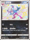 S4aF 283/190 詐唬魔 S