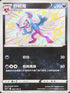 S4aF 283/190 詐唬魔 S