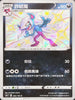 S4aF 283/190 詐唬魔 S