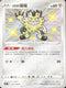 S4aF 285/190 伽勒爾喵喵 S