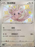 S4aF 292/190 泡沫栗鼠 S
