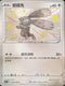 S4aF 296/190 掘掘兔 S
