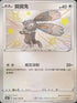 S4aF 296/190 掘掘兔 S