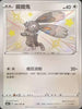 S4aF 296/190 掘掘兔 S