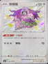 S4aF 297/190 智揮猩 S