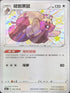 S4aF 299/190 藏飽栗鼠 S