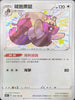 S4aF 299/190 藏飽栗鼠 S