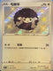S4aF 302/190 毛辮羊 S