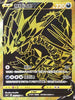 S4aF 327/190 無極汰那V UR