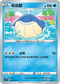 S4 018/100 吼吼鯨 C