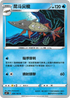 S4 029/100 戽斗尖梭 U